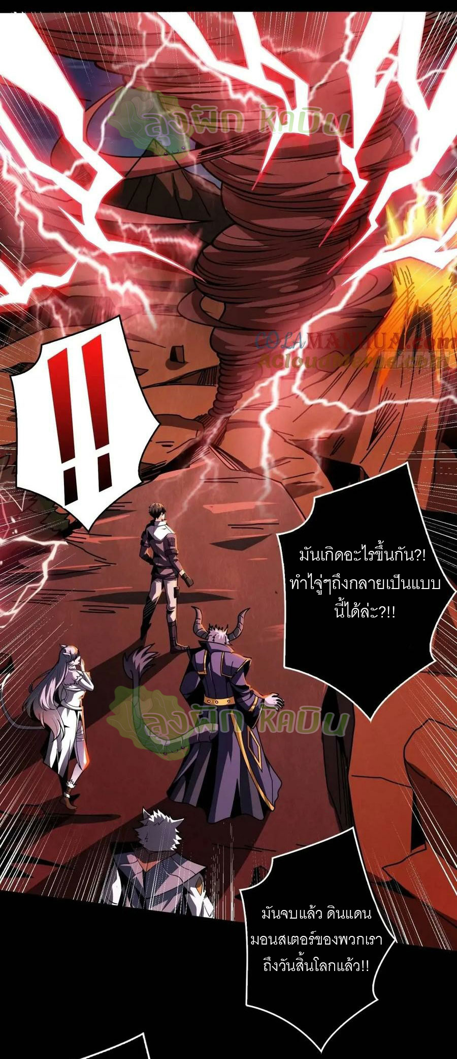 (ชนจีน) IT STARTS WITH A KINGPIN ACCOUNT - จุติจอมราชัน ตอนที่ 449 หน้า 2