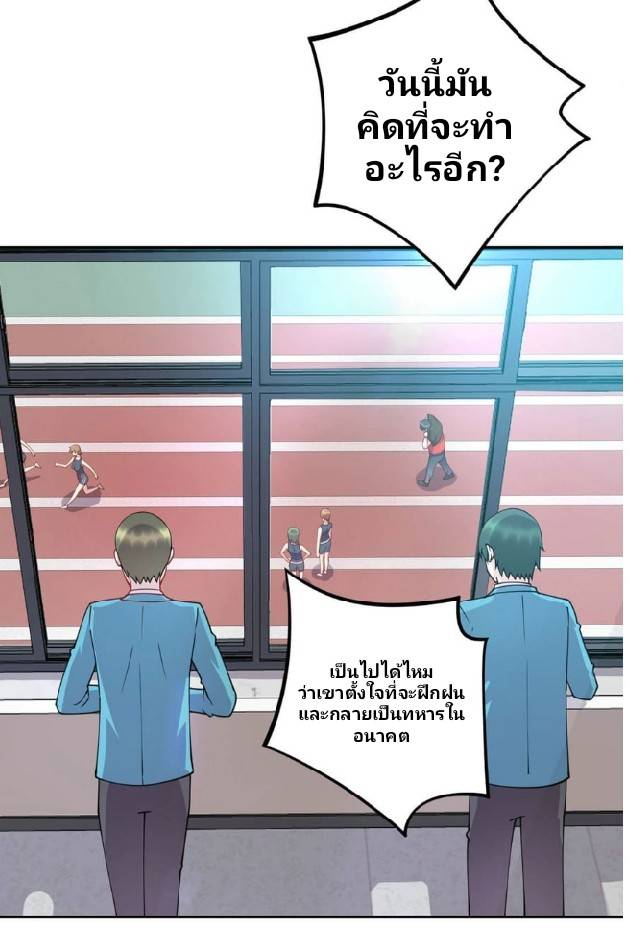 Dragon Emperor Martial God จักรพรรดิมังกรแห่งนคร ตอนที่ 5 หน้า 14