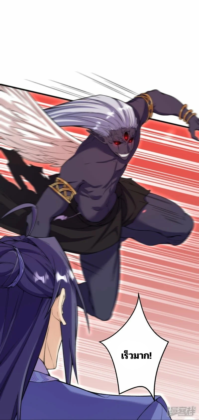 บรรพบุรุษผู้ขัดเกลากายา (ทันจีน) ตอนที่ 183 หน้า 7