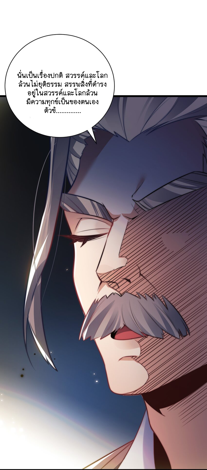 Cultivation of Destiny Great Waste ตอนที่ 14 หน้า 21