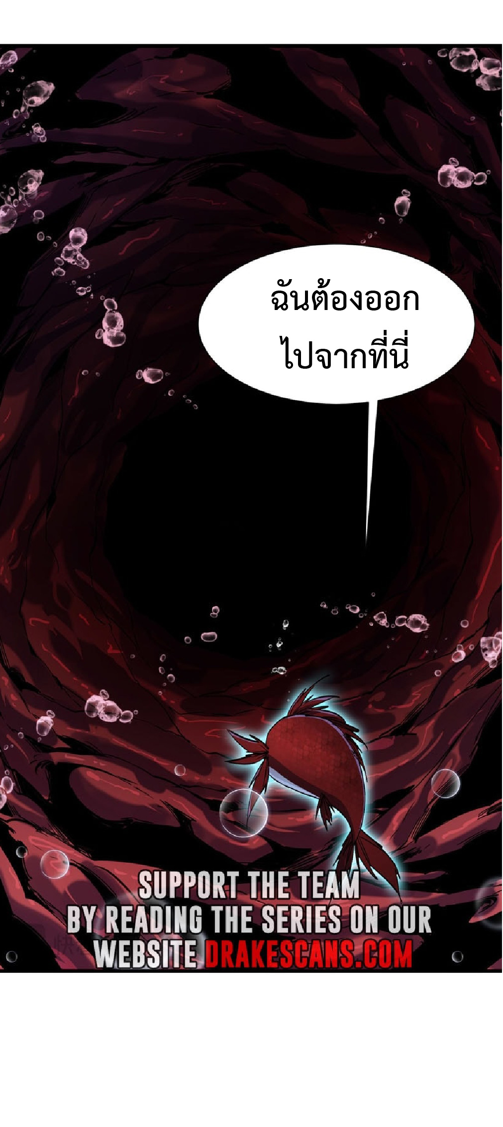 การวิวัฒนาการจากปลาคาร์พสู่มังกร ตอนที่ 4 หน้า 52