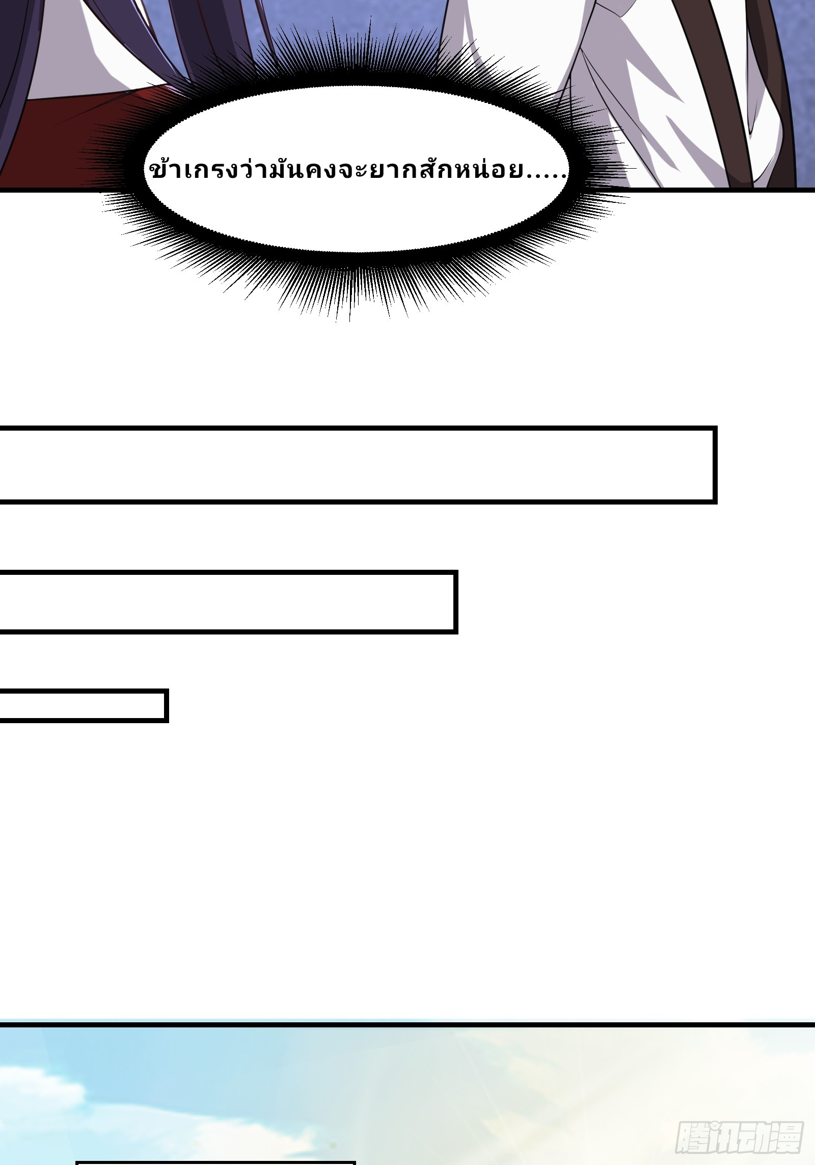 Master Of Lmmortal Cultivation: Start Practicing With Your Mind ตอนที่ 4 หน้า 31