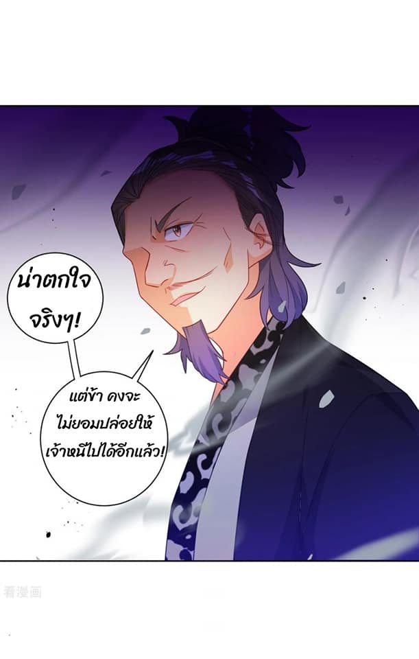 ข้ารับใช้ชั้นหนึ่ง ตอนที่ 75 หน้า 16