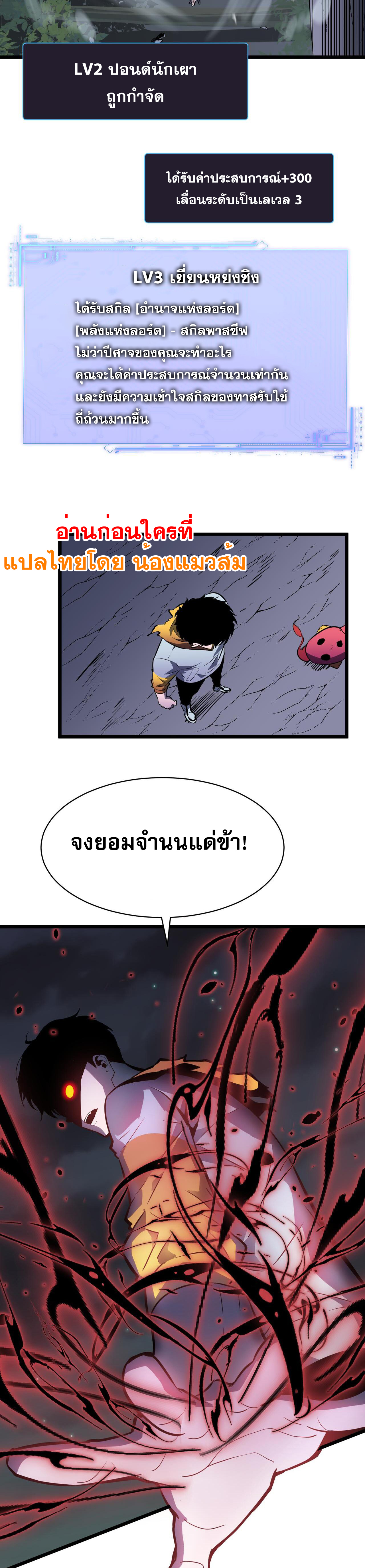 [ชนจีน]จอมมารหย่งชิง ตอนที่ 3 หน้า 39