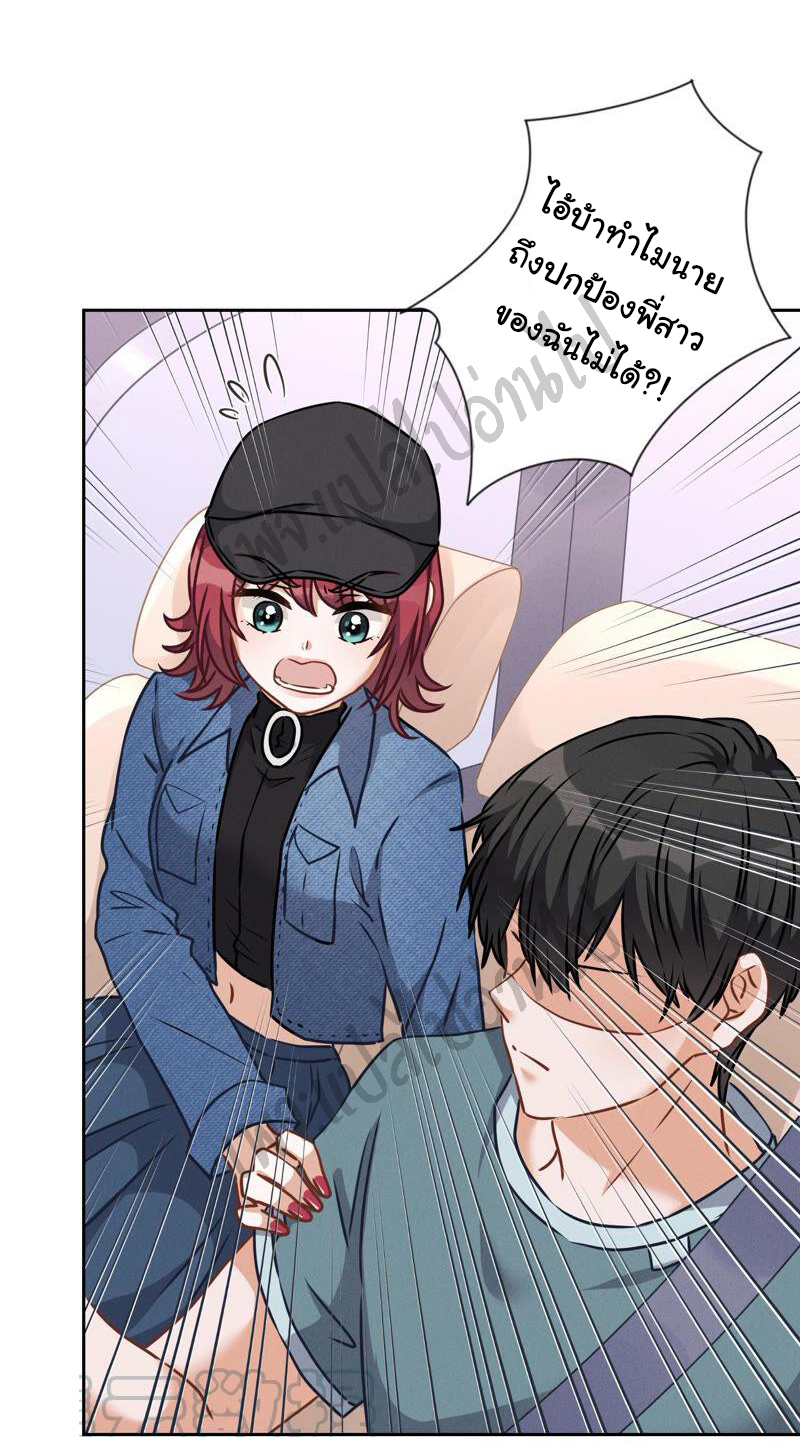 Lu Feng is the best son-in-law สุดยอดลูกเขย "ลู่เฟิง" ตอนที่ 66 หน้า 5