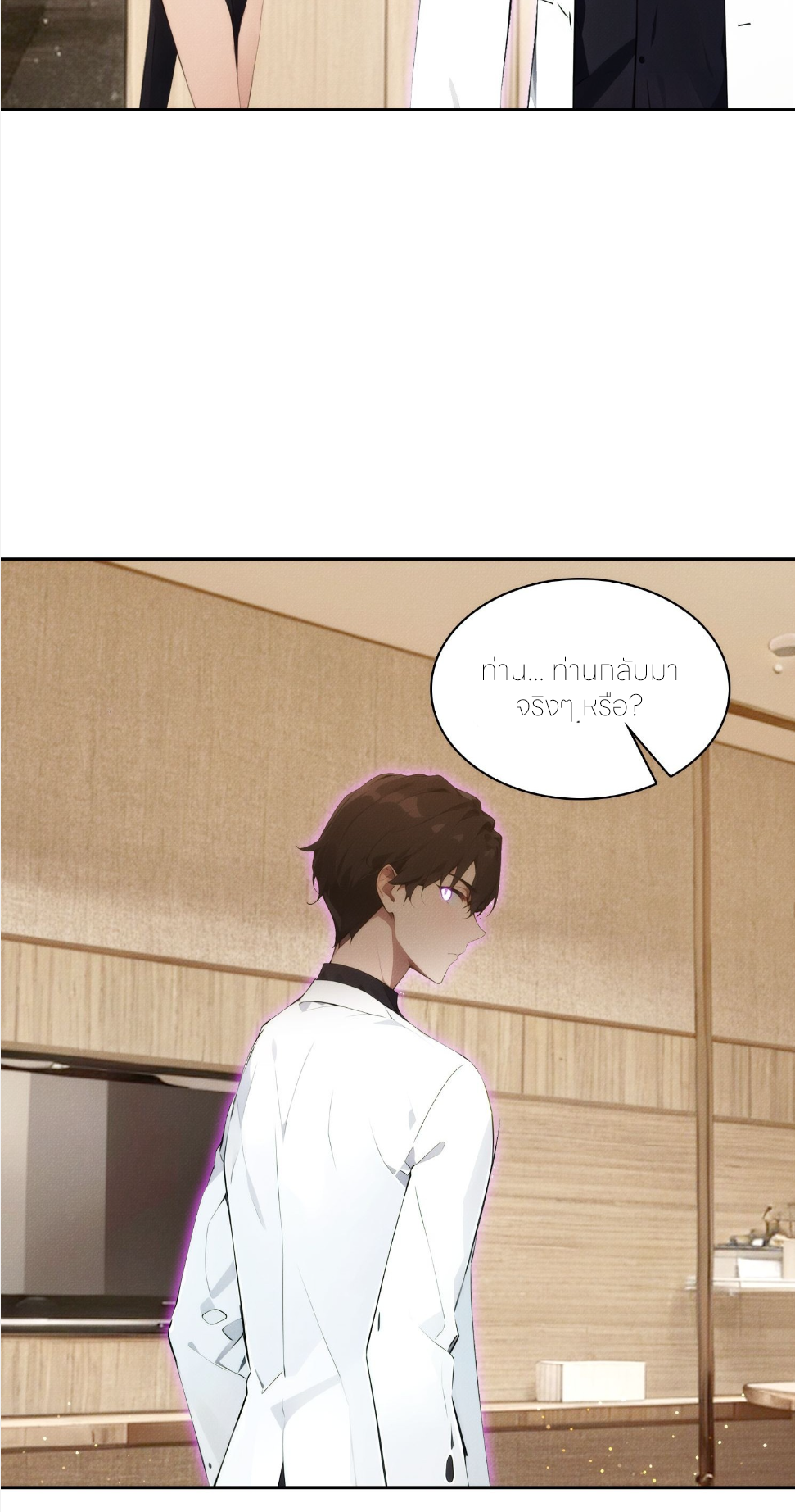 ชีวิตใหม่ในฐานะไป๋อู๋ฉาง ตอนที่ 4 หน้า 25