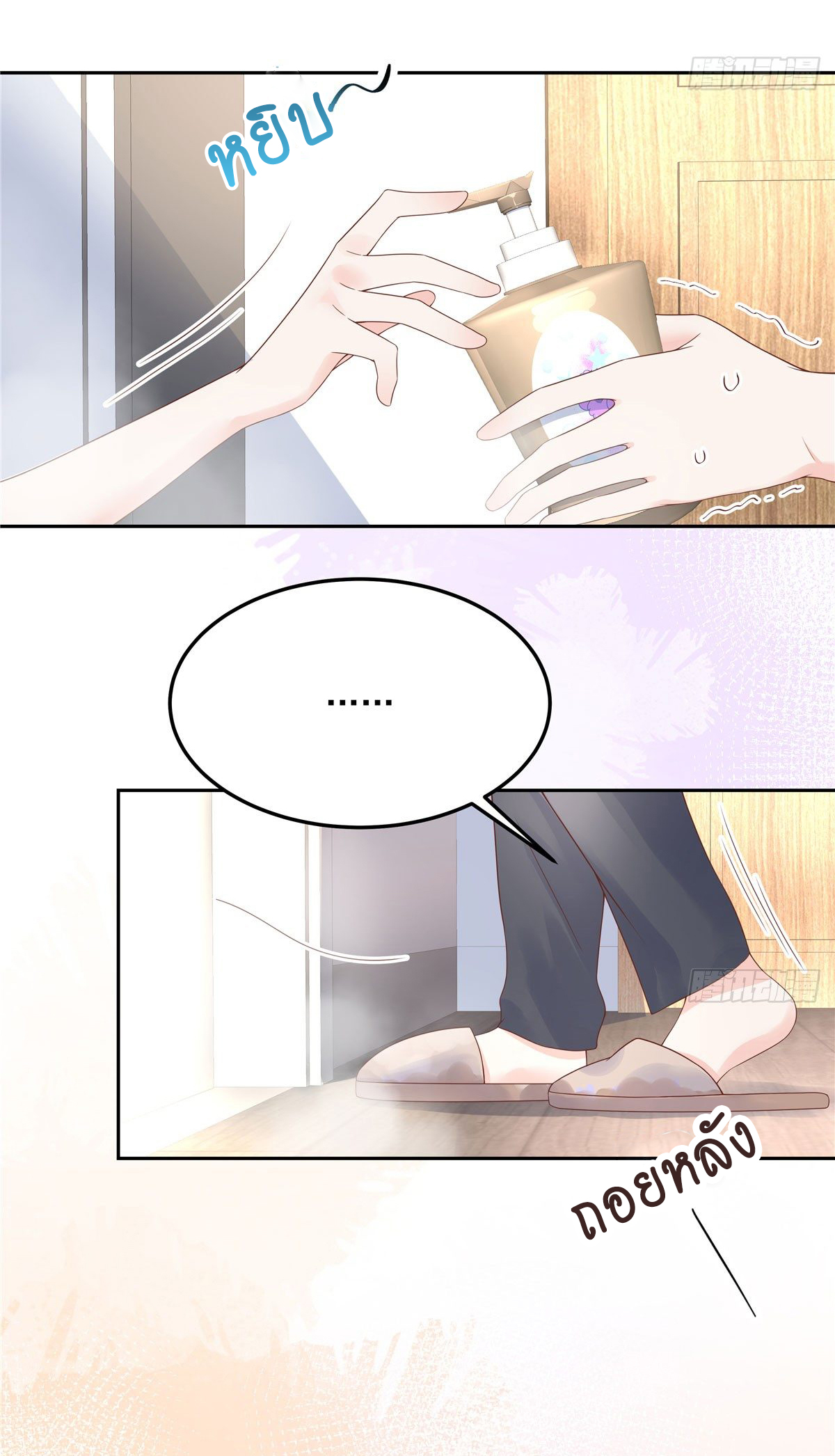 เจ้าชายโรงเรียนแห่งชาติเป็นเด็กผู้หญิง ตอนที่ 56 หน้า 15