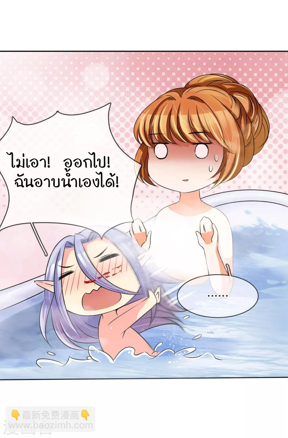 รักสุดใจของนายเย็นชา ตอนที่ 6 หน้า 15