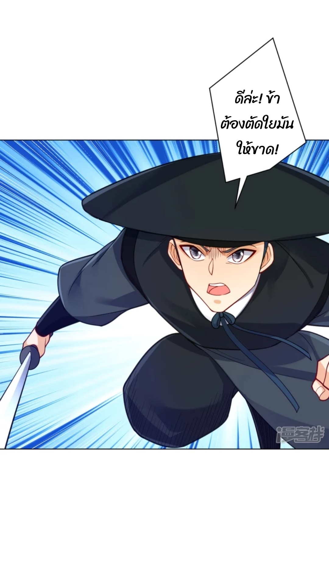 ข้ารับใช้ชั้นหนึ่ง ตอนที่ 271 หน้า 12