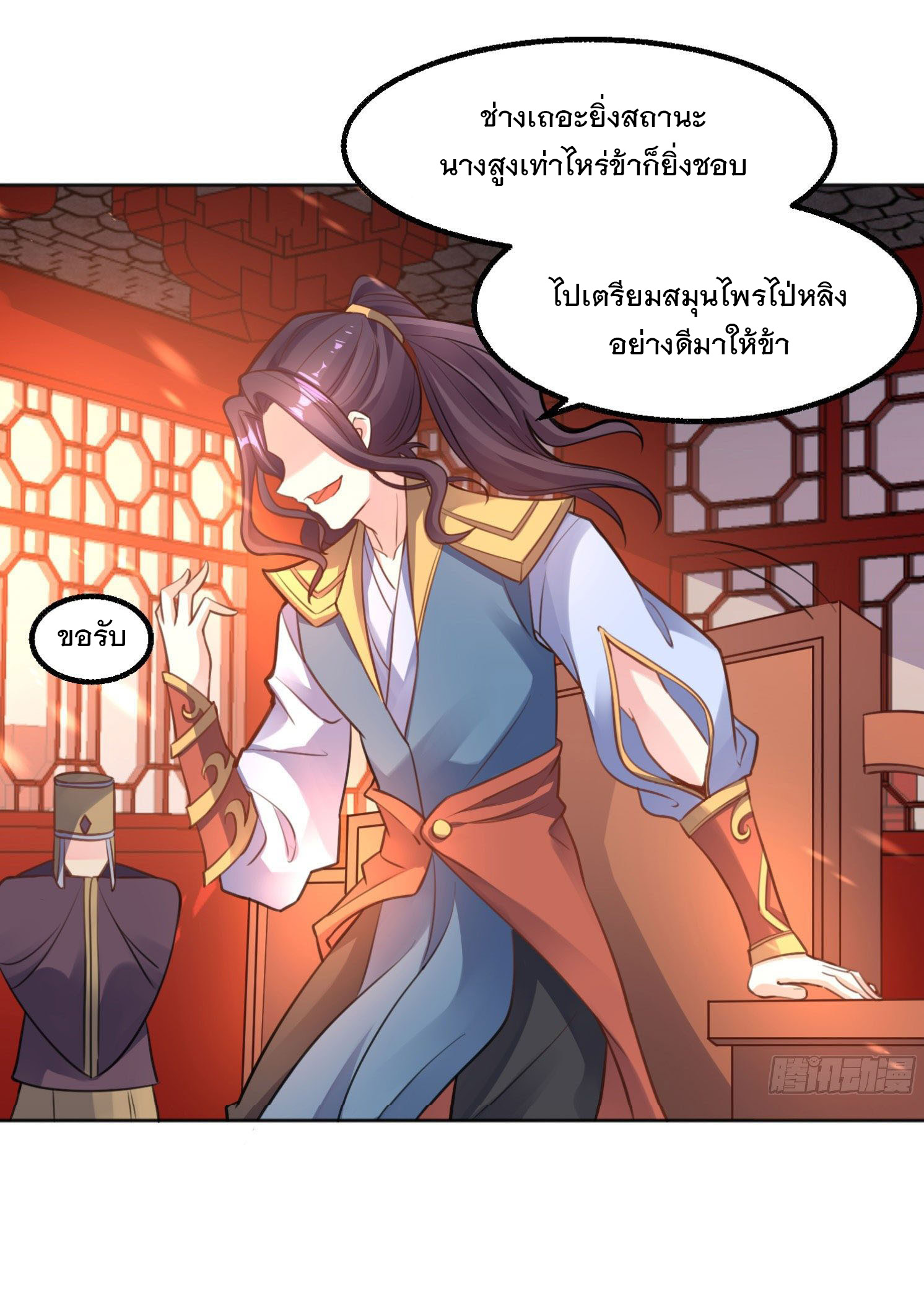 การต่อสู้ของเหล่าคนทรง ตอนที่ 4 หน้า 30