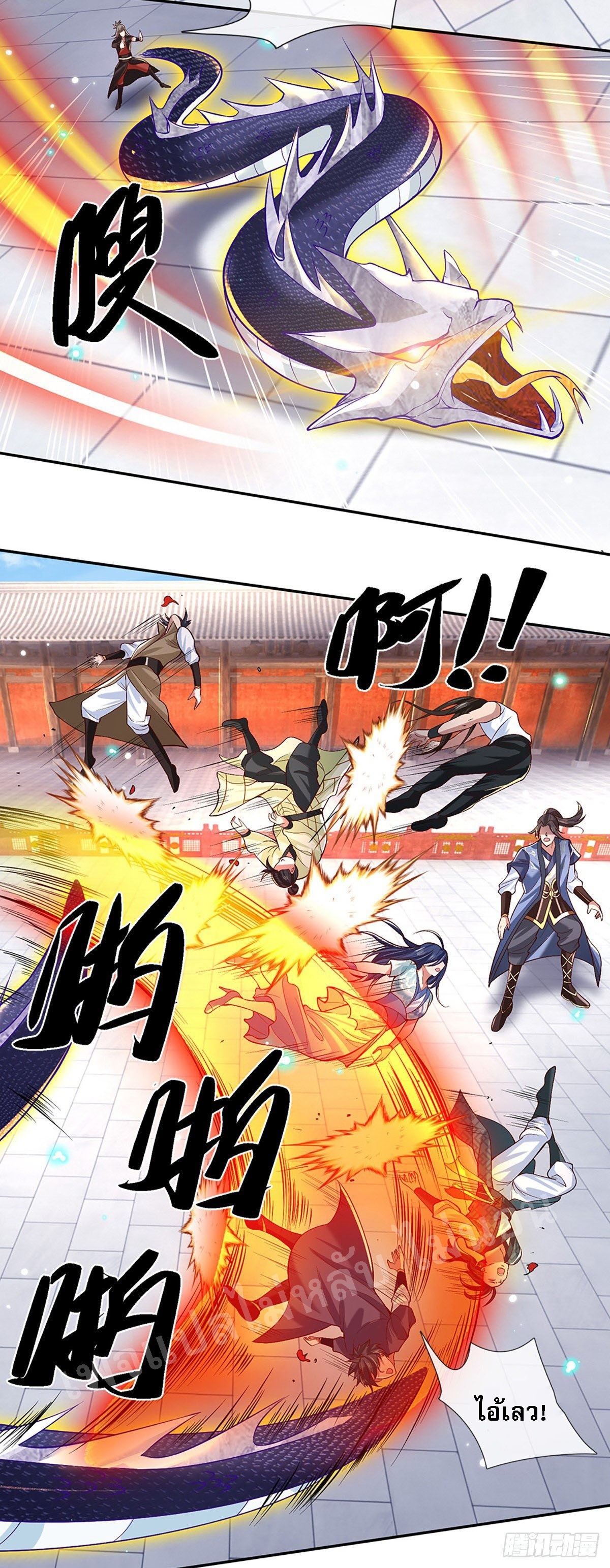 ราชันย์เทพยุทธ์มังกรผงาดฟ้า ตอนที่ 55 หน้า 24