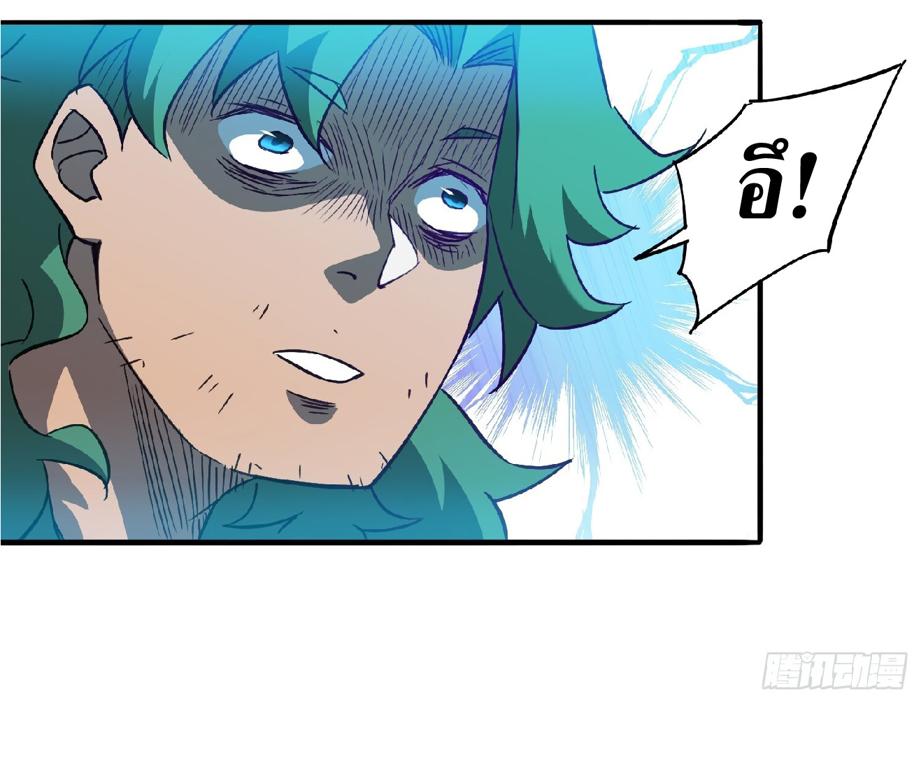 The People On Earth Are Too Ferocious ตอนที่ 102 หน้า 31