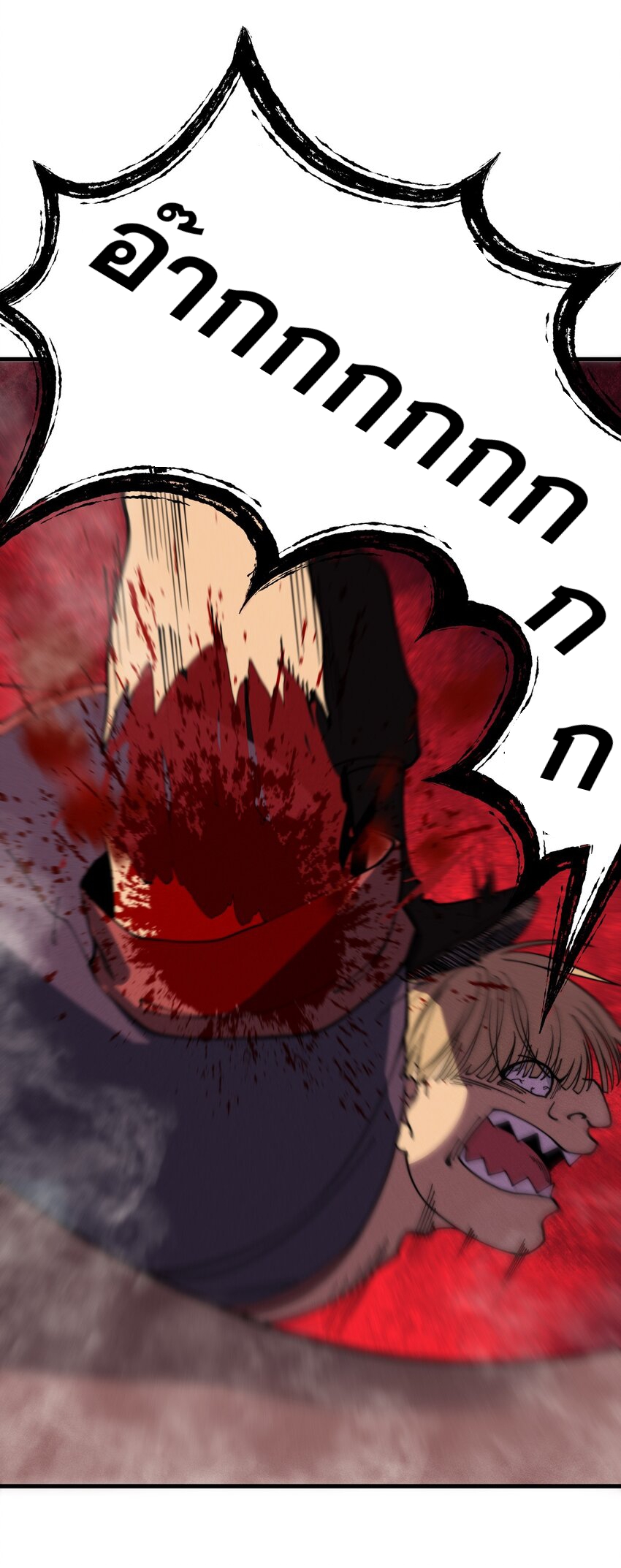 ระบบกลืนกินขั้นสุดยอด ตอนที่ 28 หน้า 43