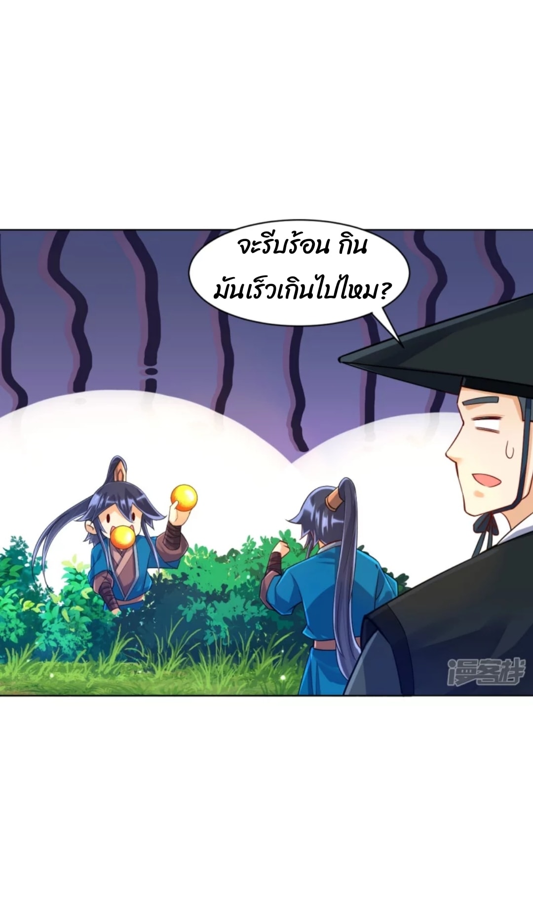ข้ารับใช้ชั้นหนึ่ง ตอนที่ 268 หน้า 37