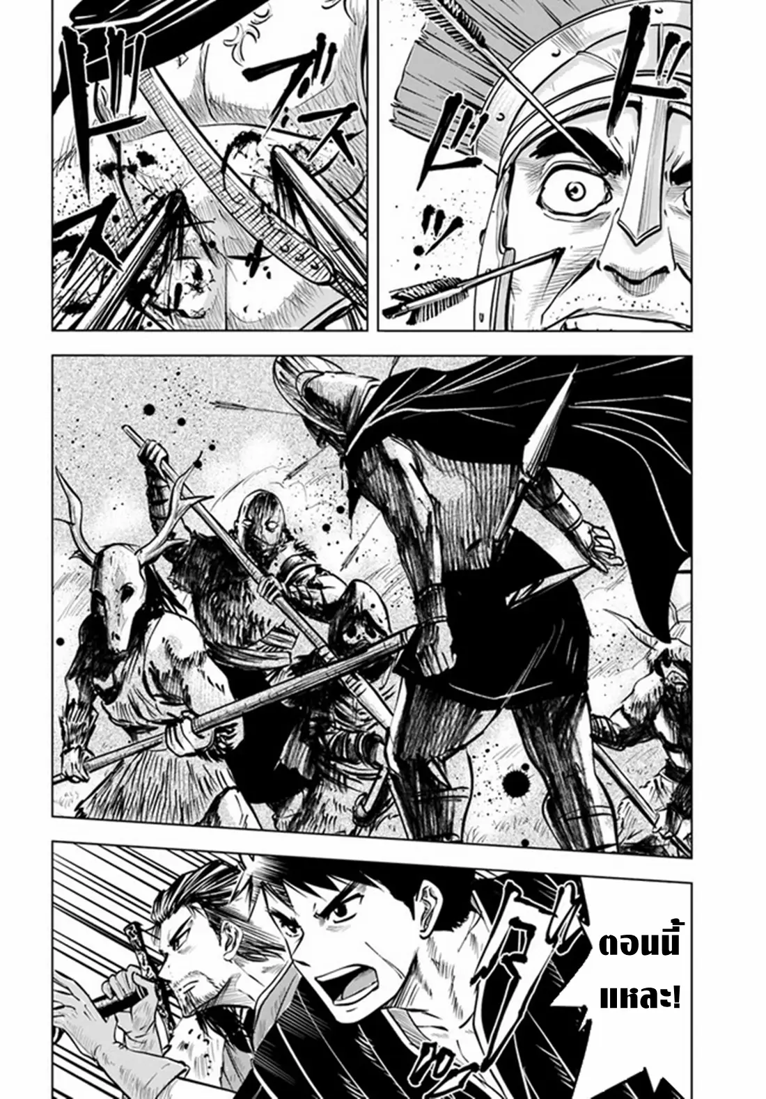 Road to the Kingdom Slave Swordsman the Rise of Heroes ตอนที่ 22 หน้า 16