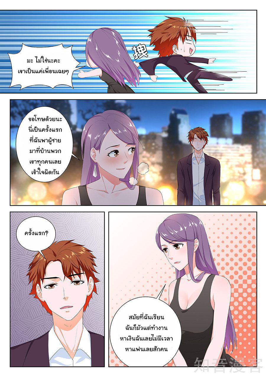 เจียงไป๋กับระบบนครหลวง ตอนที่ 110 หน้า 5