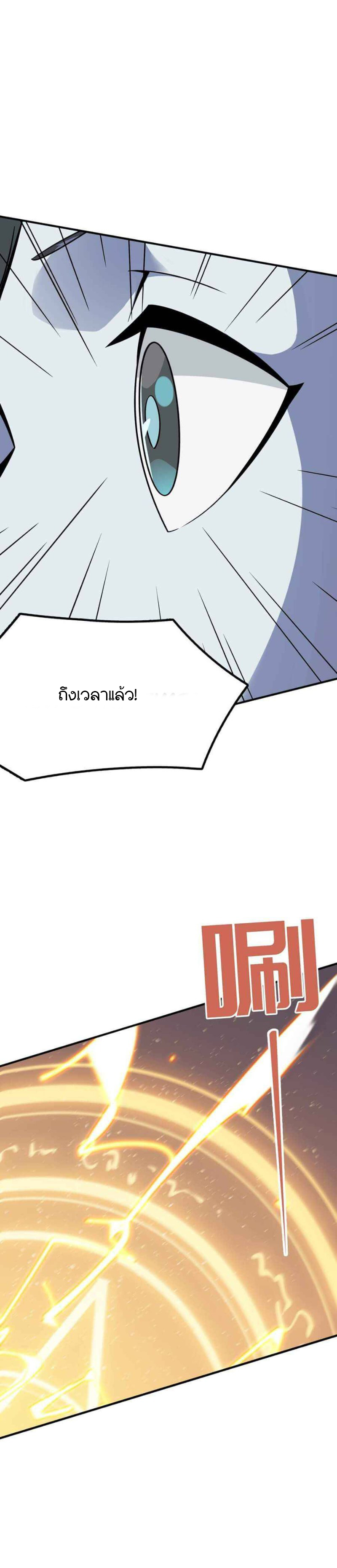 Hero! Watch Up! ตอนที่ 2 หน้า 9