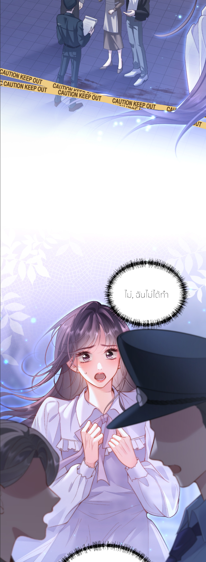 รักครั้งนี้ ข้าจะไม่หวาดกลัว ตอนที่ 1 หน้า 31