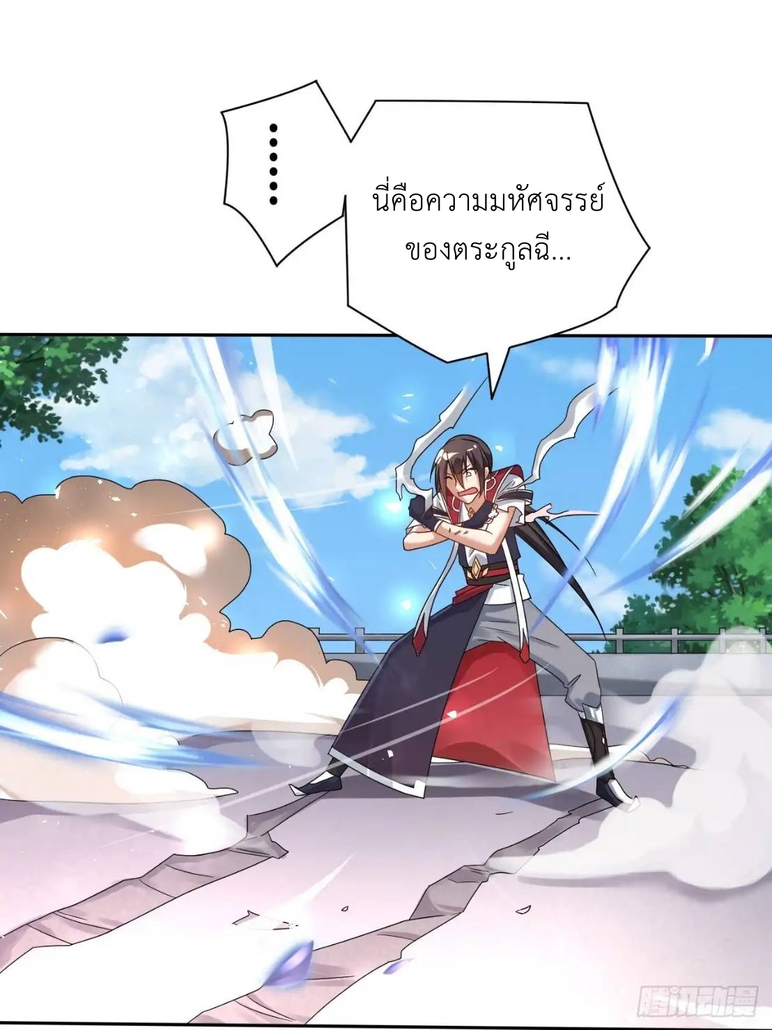 In this world, how can one be depressed and inferior to others for long? ตอนที่ 5 หน้า 10