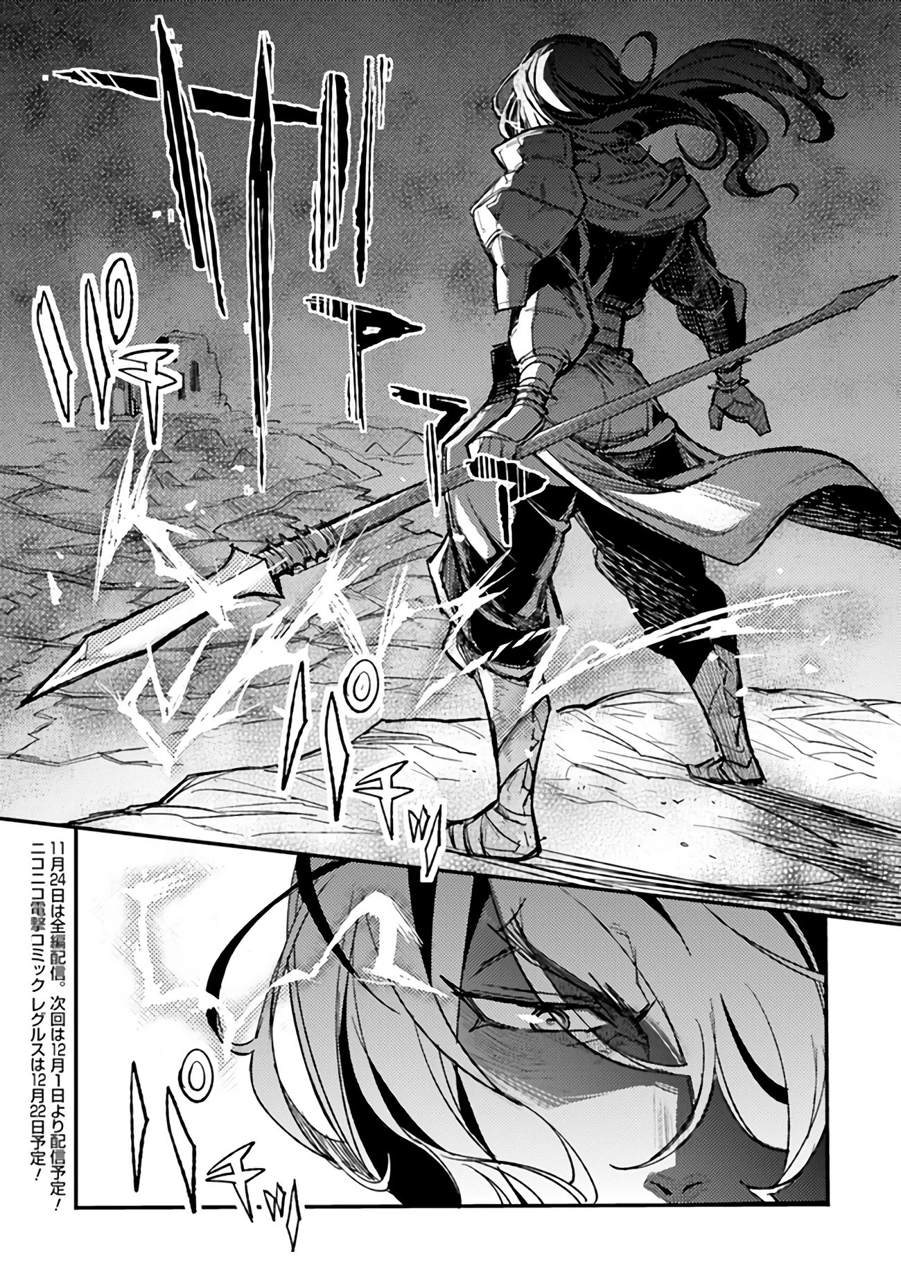 บันทึกสงครามของคุณหมอสนาม TS ตอนที่ 4 หน้า 32