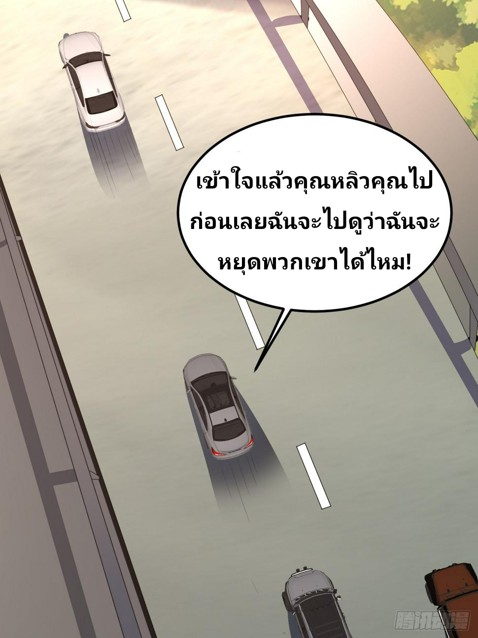 ฉันสุ่มตัวตนใหม่ทุกสัปดาห์ ตอนที่ 74 หน้า 30