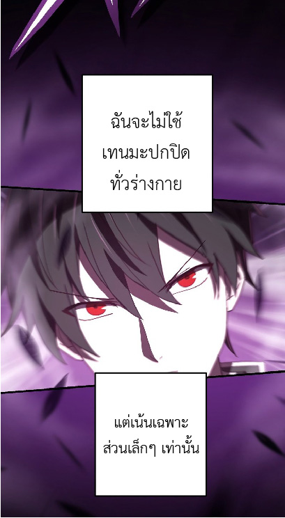 การกลับชาติมาเกิดของจอมเวทย์ต้องห้าม (Reincarnation of the Forbidden Archmage) ตอนที่ 66 หน้า 5