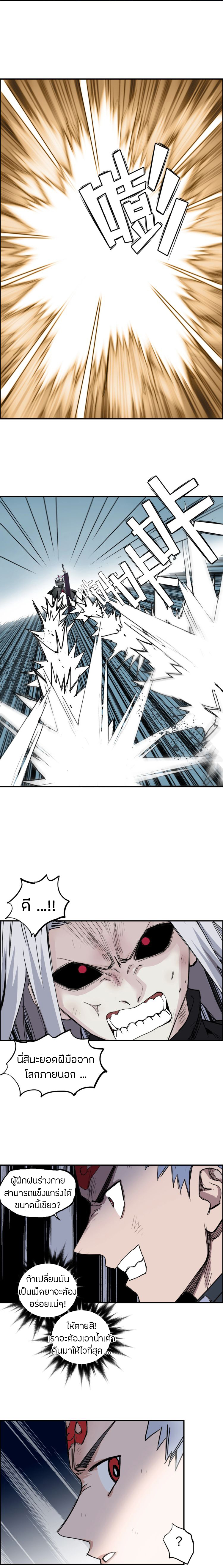 Super Cube ตอนที่ 204 หน้า 13