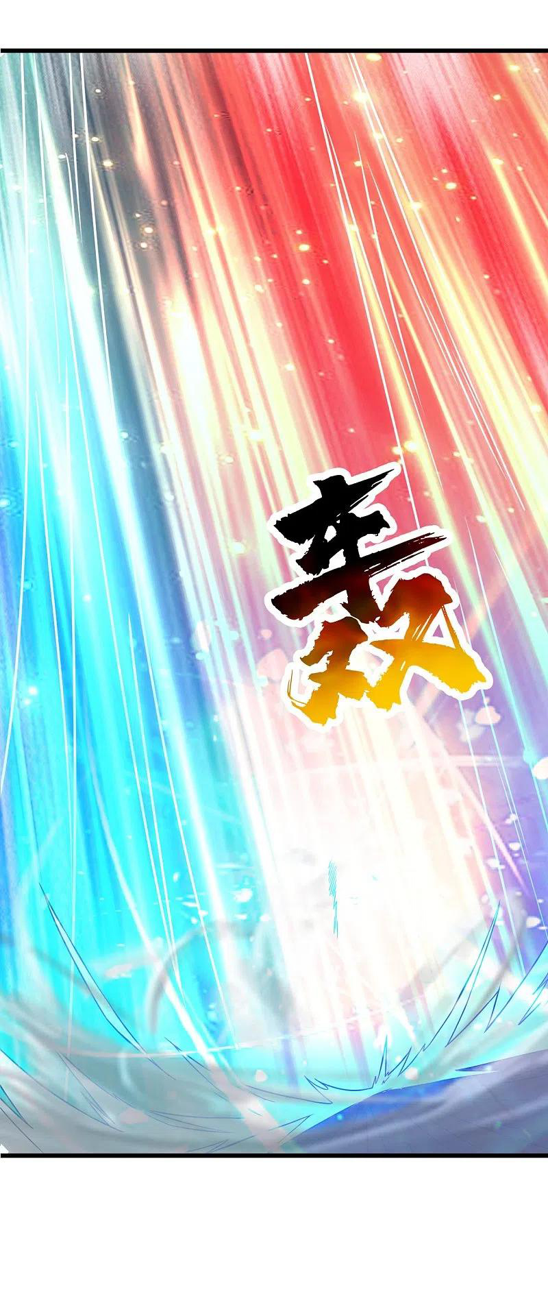 เทพอสูรสยบฟ้า ตอนที่ 259 หน้า 29