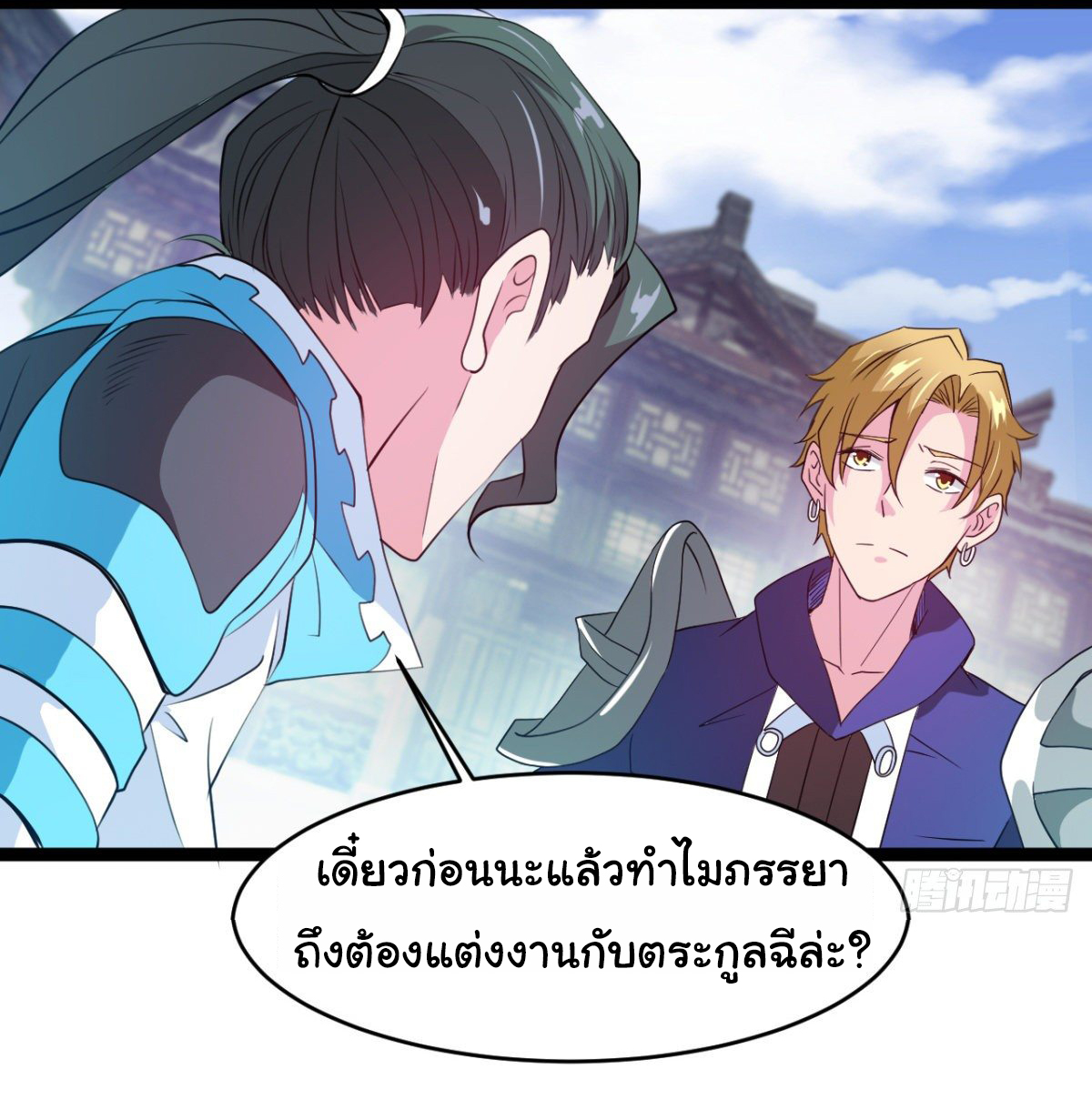 Junior Brother Demon Sovereign is too devoted ตอนที่ 26 หน้า 26