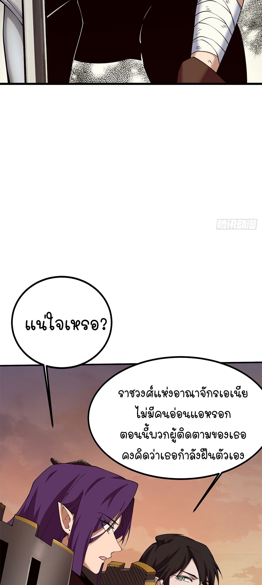 ภูเขาศพทะเลเลือด: การกลับมาของวีรบุรุษ | Mountains of Corpses and Seas of Blood | The Demon-Slaying Madman—Reborn as a Demon ตอนที่ 21 หน้า 4