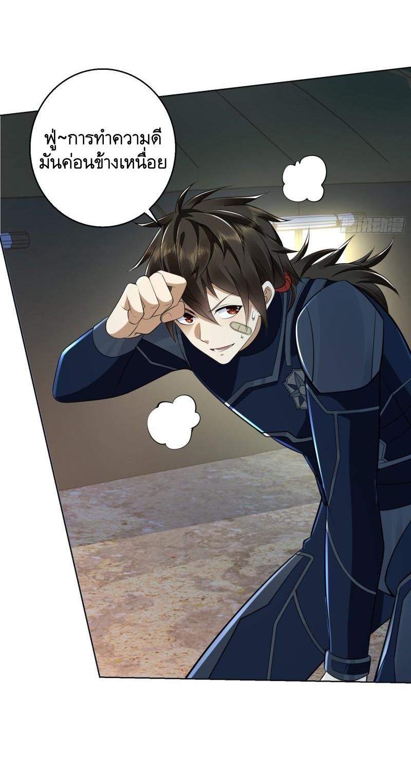 THE FIRST ORDER ตอนที่ 116 หน้า 47