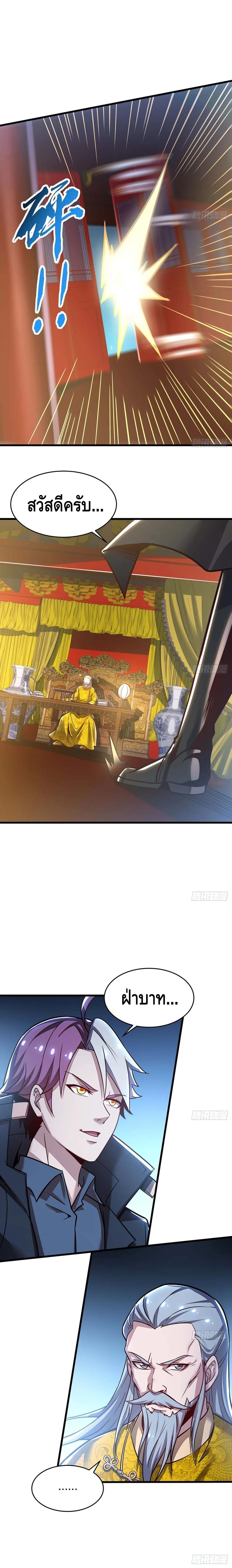 Undead King Beyond ตอนที่ 88 หน้า 12