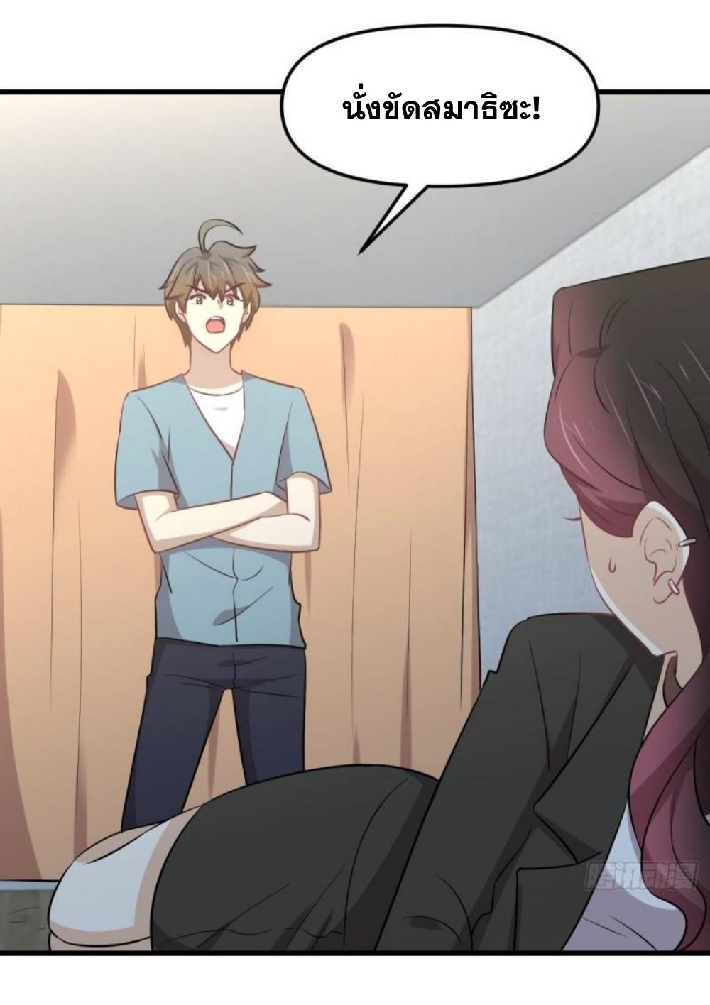 Immortal Swordsman in The Reverse World ข้าเซียนกระบี่ไม่เกาะสตรี ตอนที่ 270 หน้า 42