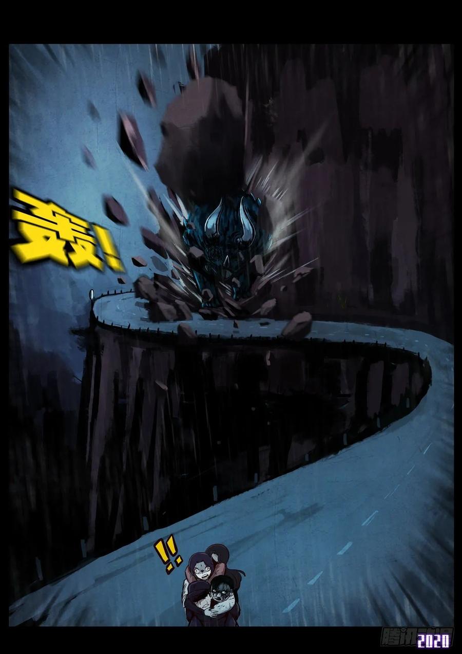 Ends of the earth ตอนที่ 4 หน้า 11