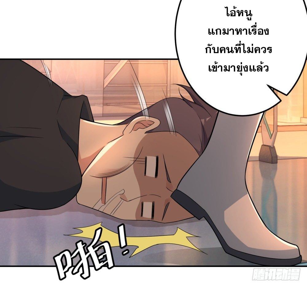 เส้นทางแห่งอัคคีฟ้า ตอนที่ 5 หน้า 40