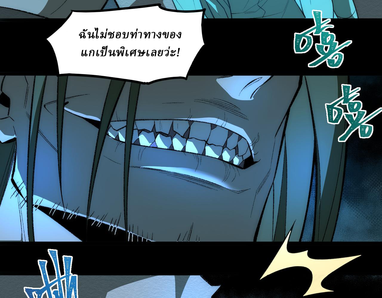I created an Urban Legend ตอนที่ 38 หน้า 33