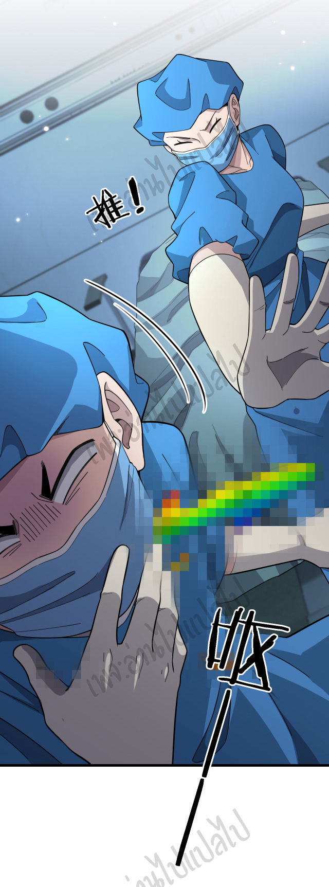 สุดยอดระบบของหมอหลิงหรัน ตอนที่ 70 หน้า 2