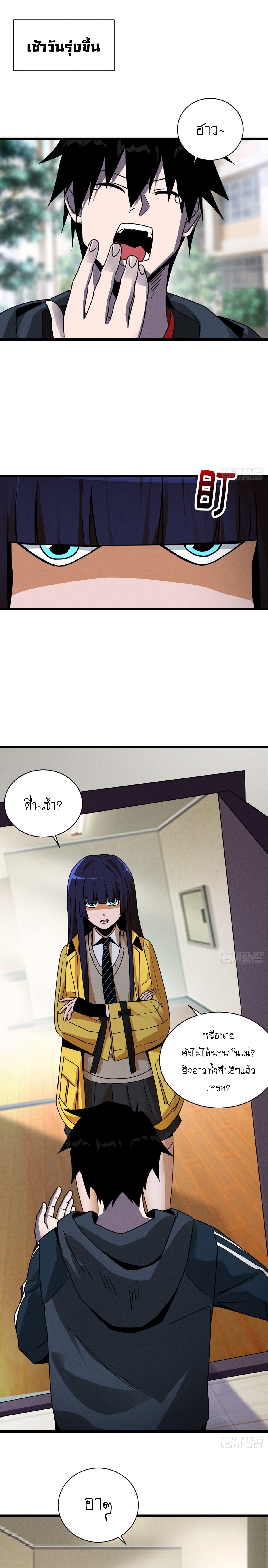 Super god pet shop - ร้านค้าสุดยอดสัตว์เลี้ยงระดับพระเจ้า (ชนจีน) ตอนที่ 28 หน้า 5