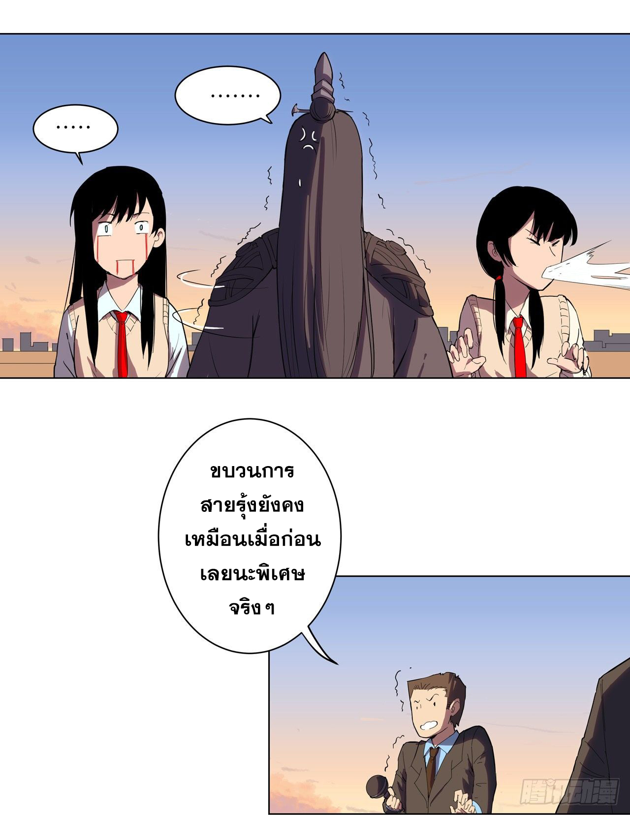 Cultivator vs Superhero (ทันจีน) ตอนที่ 16 หน้า 7