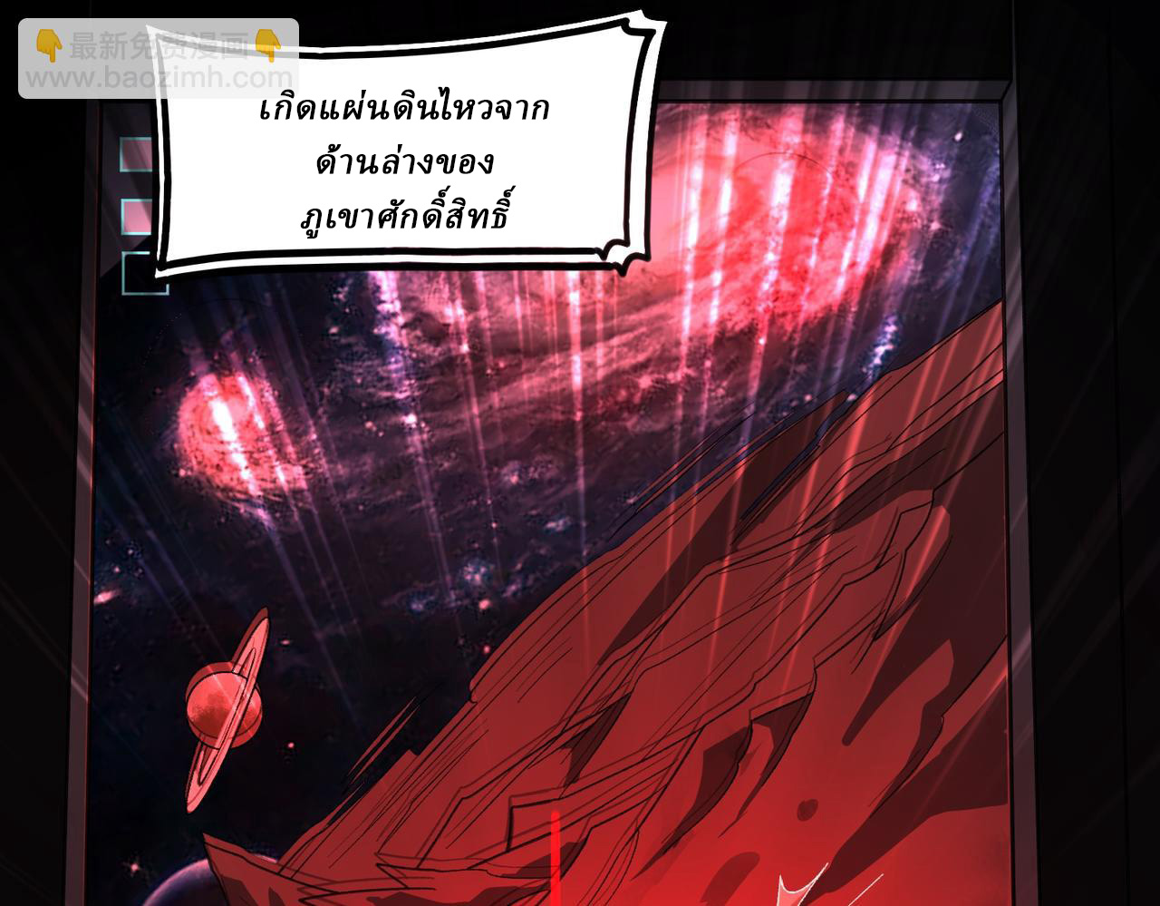 I created an Urban Legend ตอนที่ 45 หน้า 125