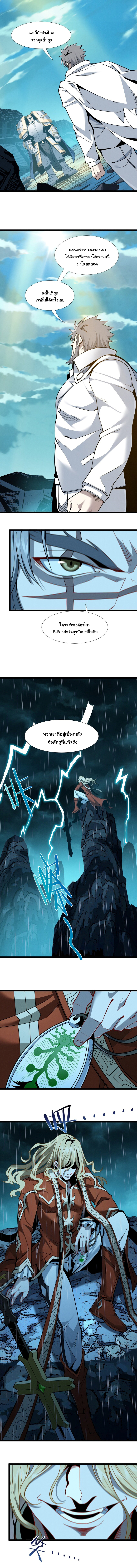 i'm really not the demon god's lackey ตอนที่ 58 หน้า 4