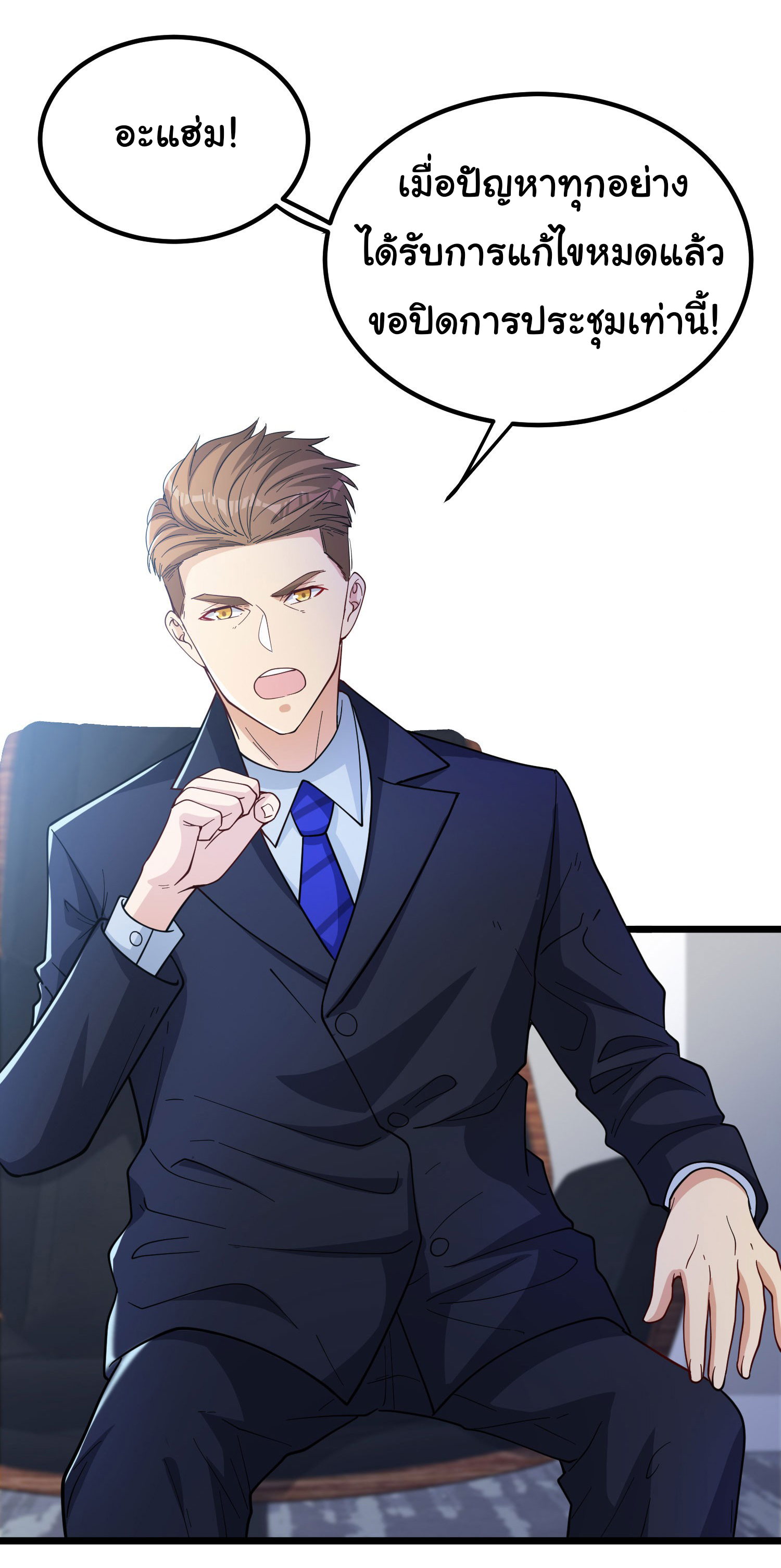 Regenerate Top Players ตอนที่ 3 หน้า 11