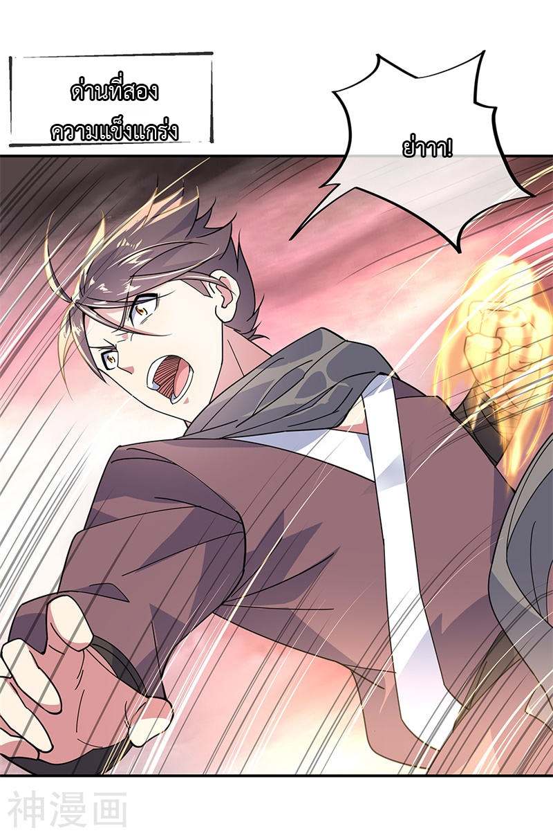 peerless battle spirit ตอนที่ 153 หน้า 10