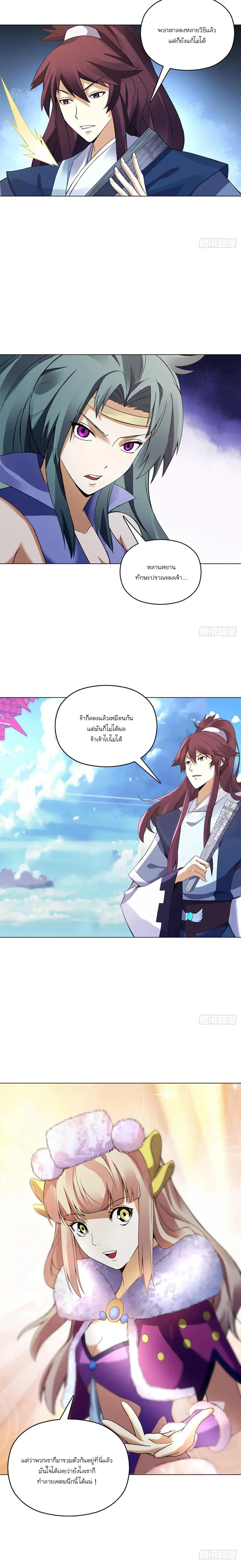 (จบ) Heavenly God Mnemonic (กำเนิดใหม่เทพวรยุทธตระกูลหยาง) ตอนที่ 19 หน้า 35