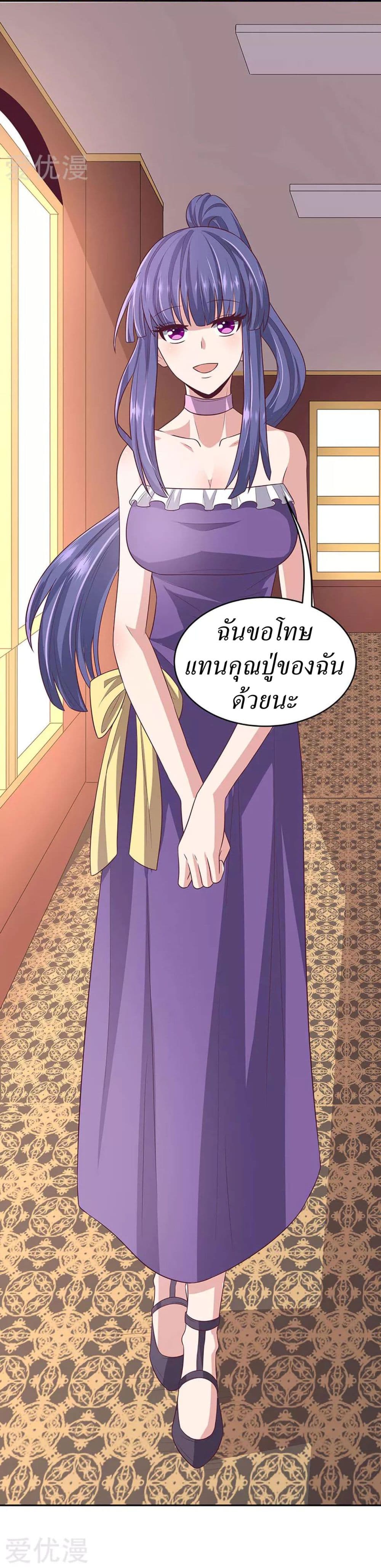 โครตเกรียนเซียนโอสด ตอนที่ 87 หน้า 18