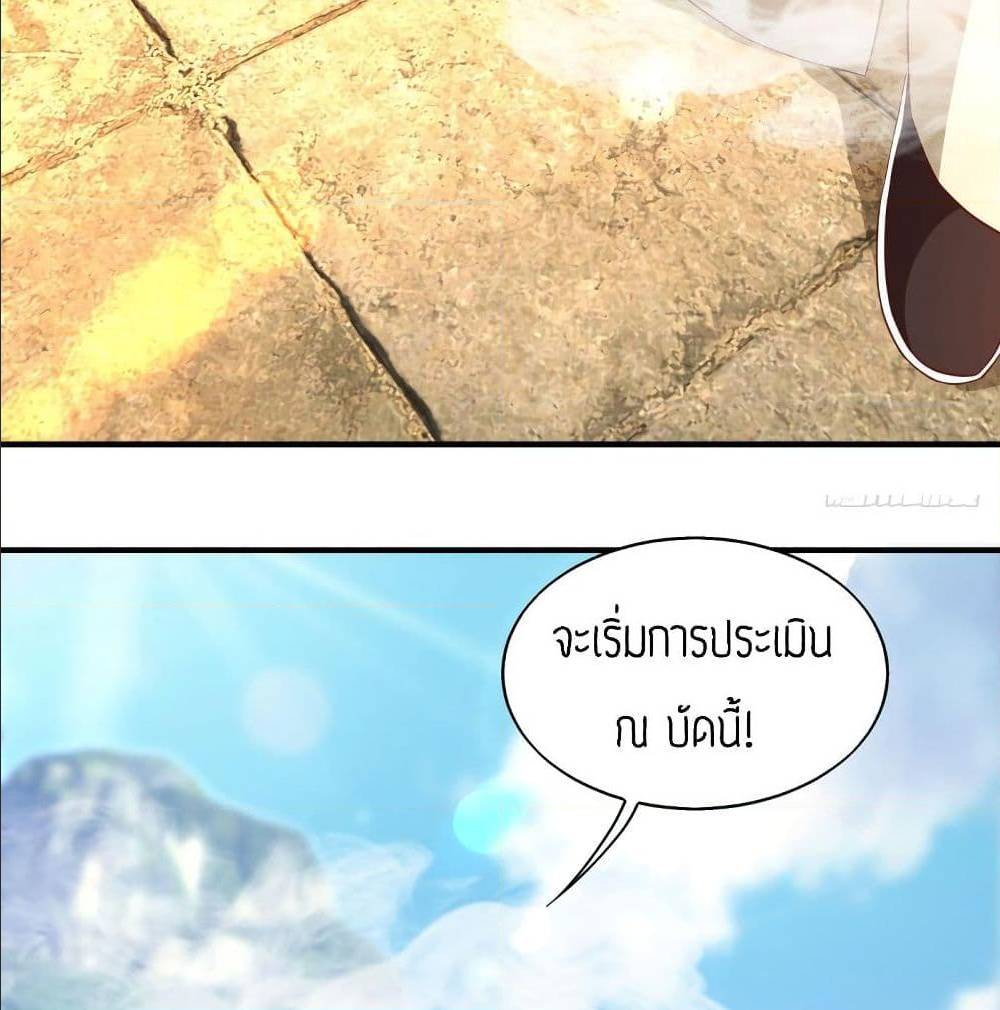 Reversal of God King ตอนที่ 25 หน้า 35