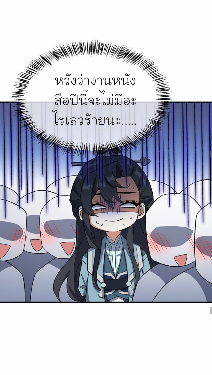(โลกแห่งการบ่มเพาะพลังอมตะ) ตอนที่ 16 หน้า 6