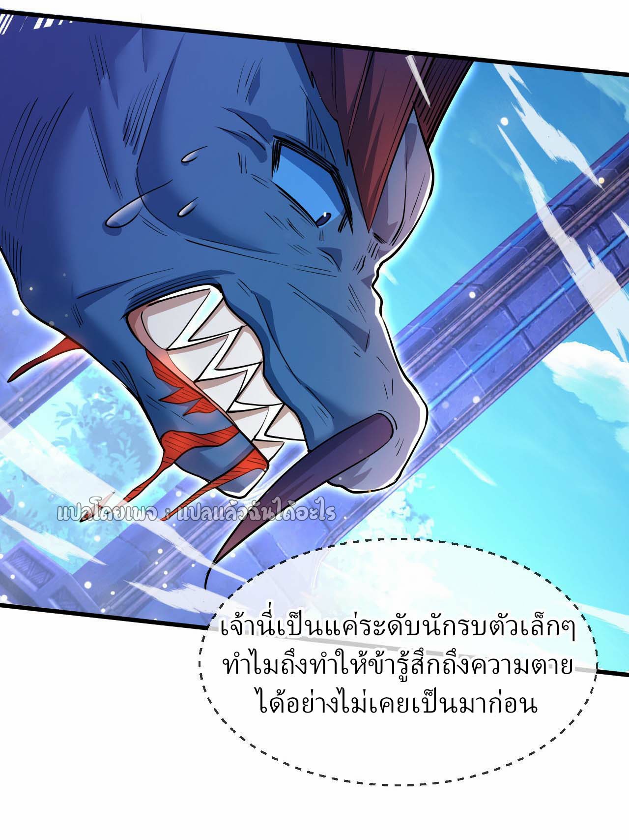 (ชนจีน)จุติเทพจักรพรรดิเกิดมาทั้งทีมีคะแนนเป็นล้าน ตอนที่ 68 หน้า 26