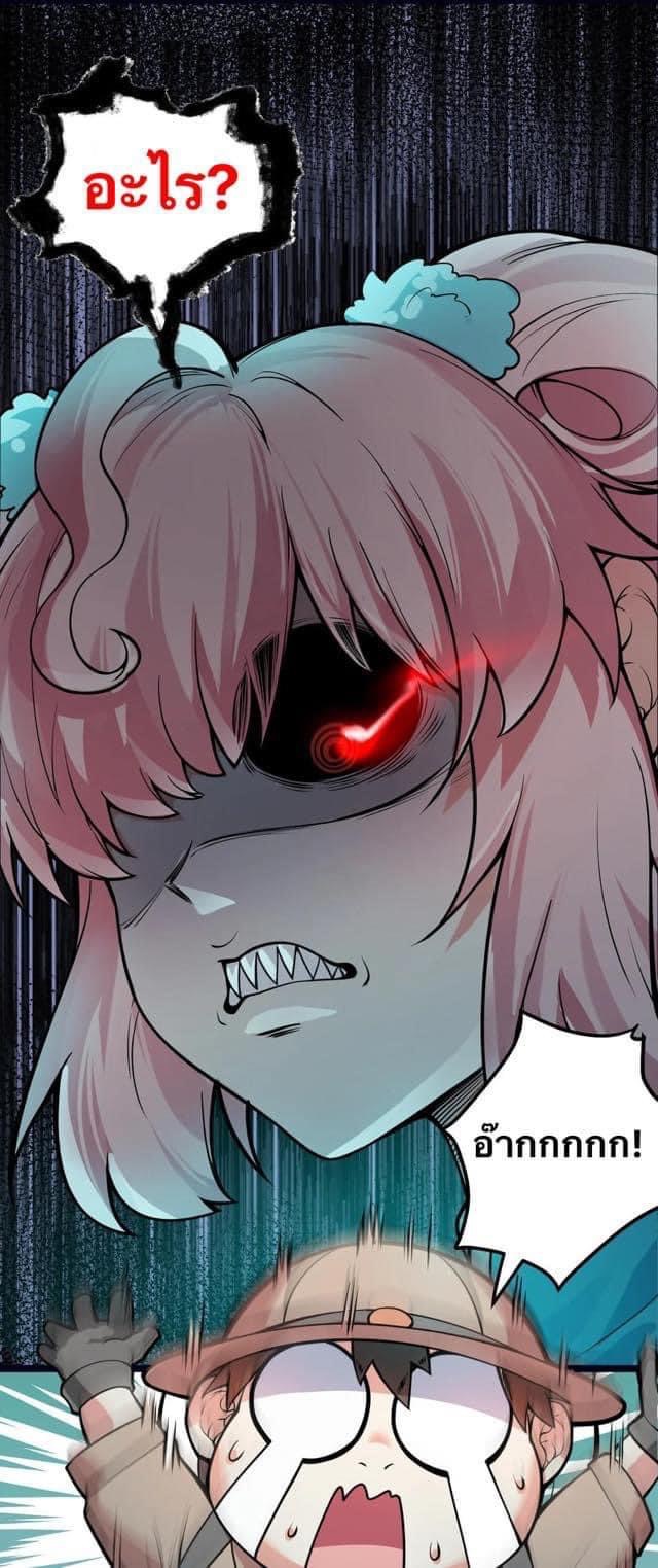 มหาบุรุษ ในตำนาน ตำนานที่หลับใหล (ศิษย์เบิ้มๆ) ตอนที่ 80 หน้า 39