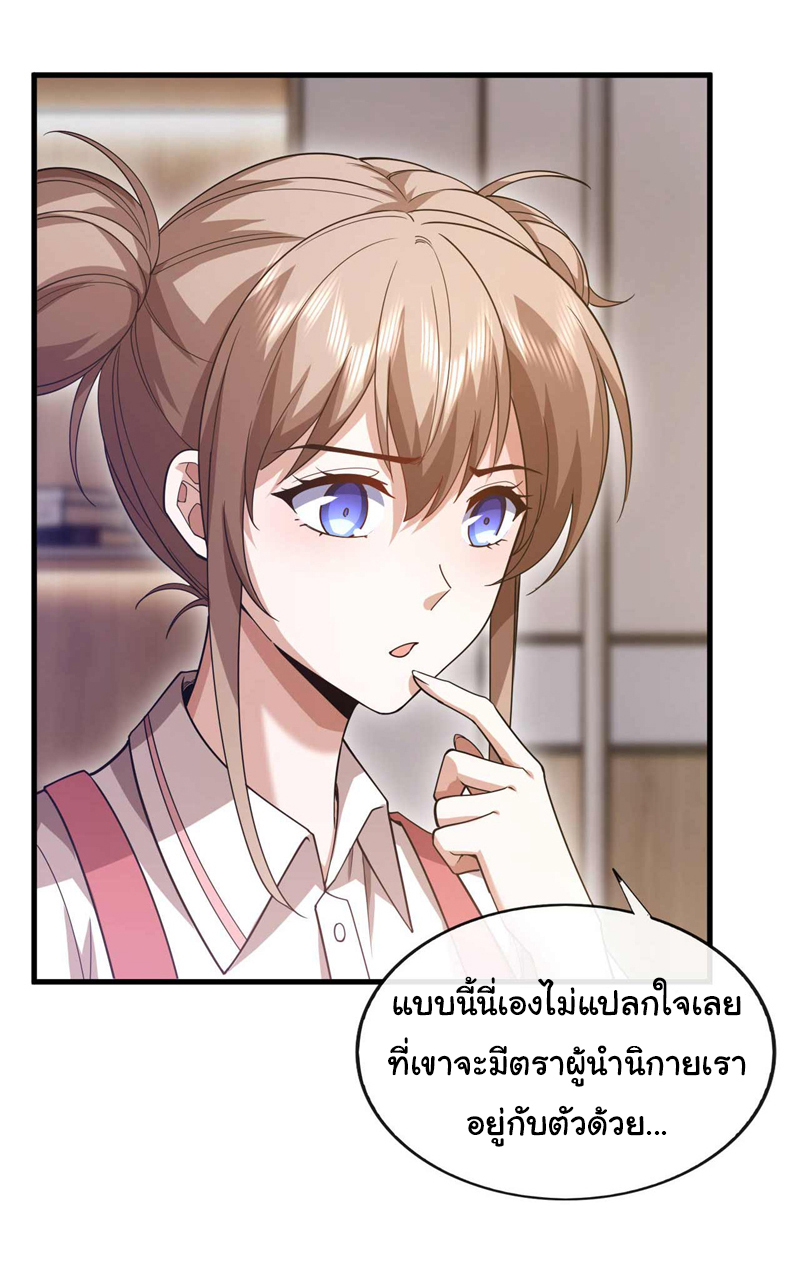 Chu Chen, the trash son-in-law ตอนที่ 62 หน้า 27